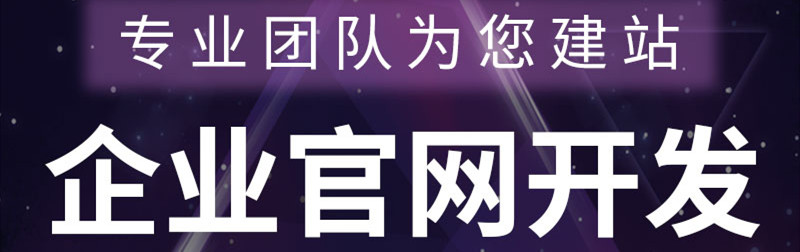 網(wǎng)站制作公司淺析電商網(wǎng)頁(yè)空間結(jié)構(gòu)如何設(shè)計(jì)？