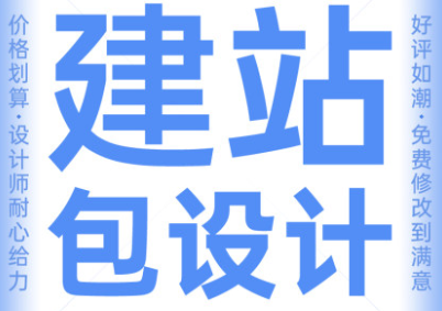 網(wǎng)站設(shè)計(jì)公司淺析移動(dòng)端頁(yè)面如何設(shè)計(jì)？