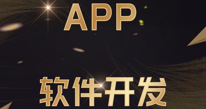 APP開發(fā)公司淺析APP完善訂制促成個(gè)性消費(fèi)也需注意一些事項(xiàng)